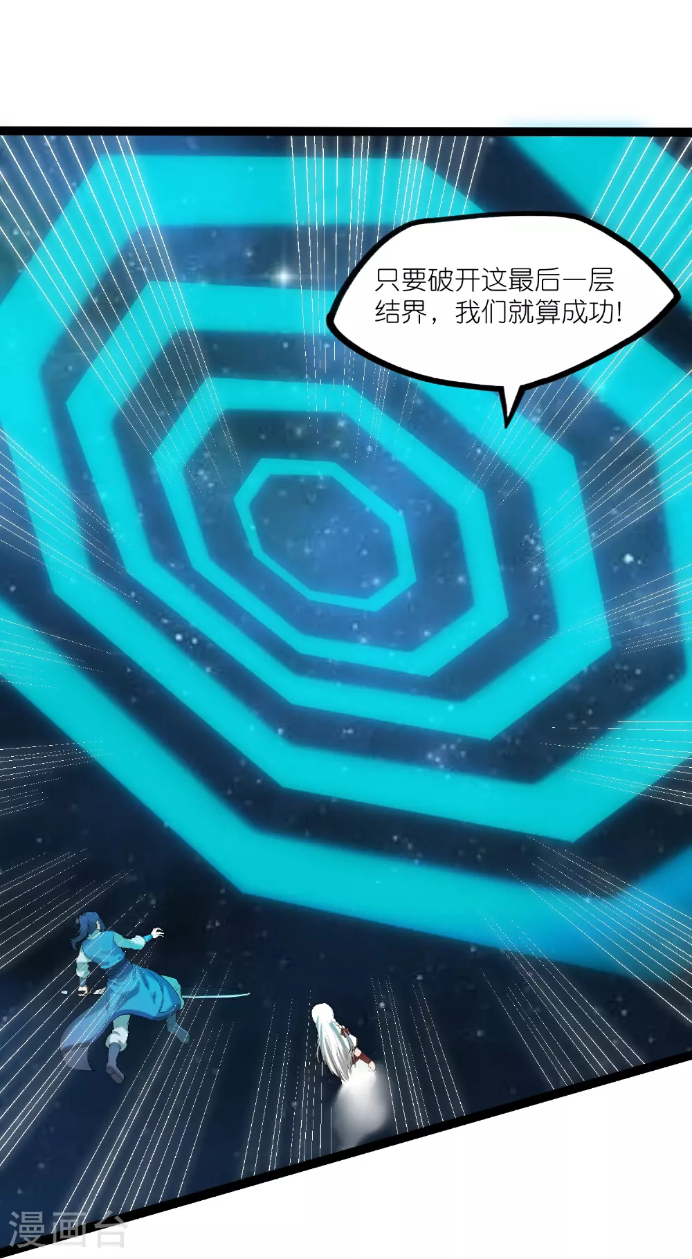 第321话 能出去吗？14