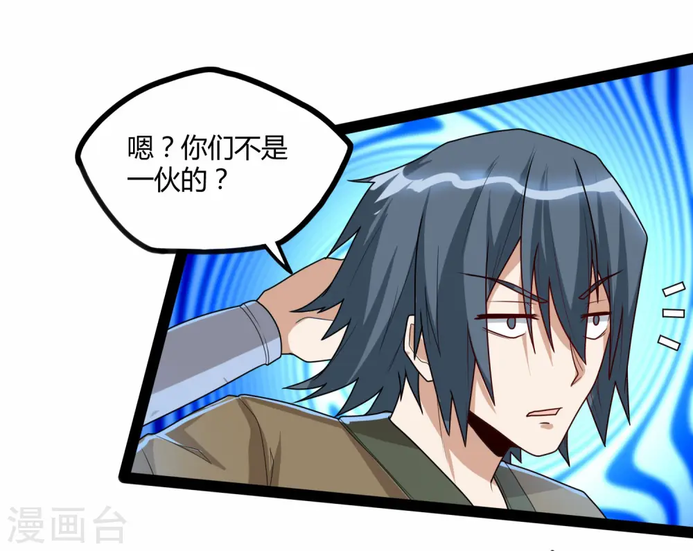 第98话 被追杀？29