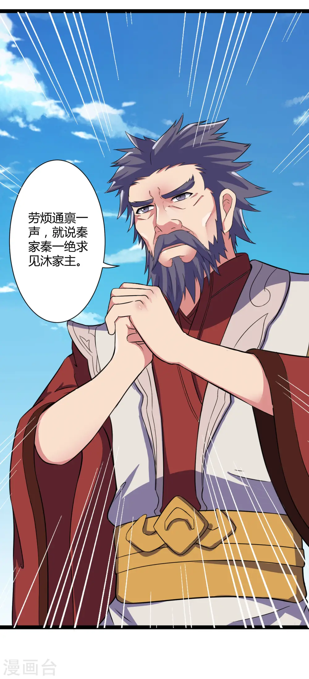 第33话 嚣张跋扈7