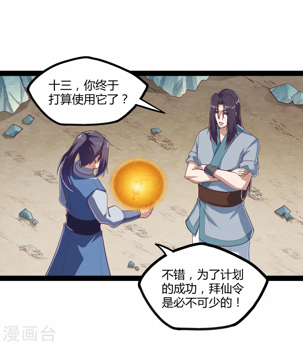 第162话 直面盟主8