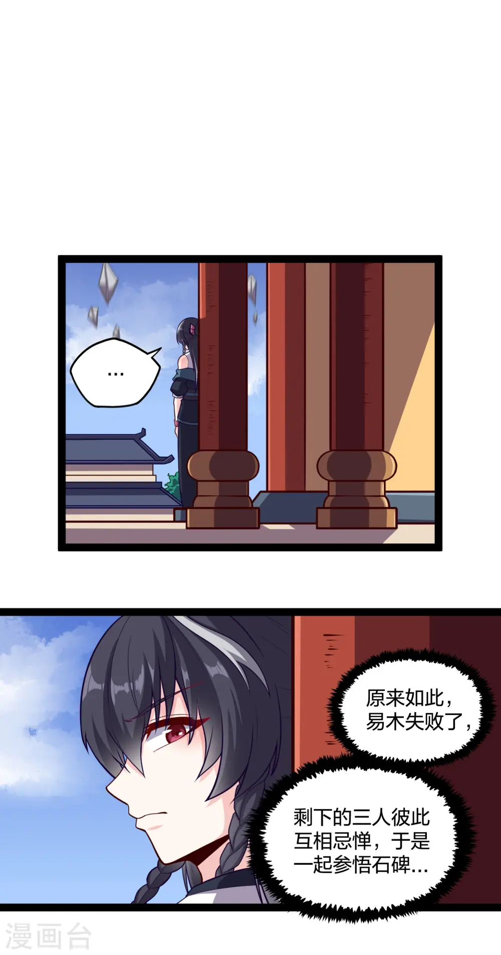 第233话 仙府大乱22