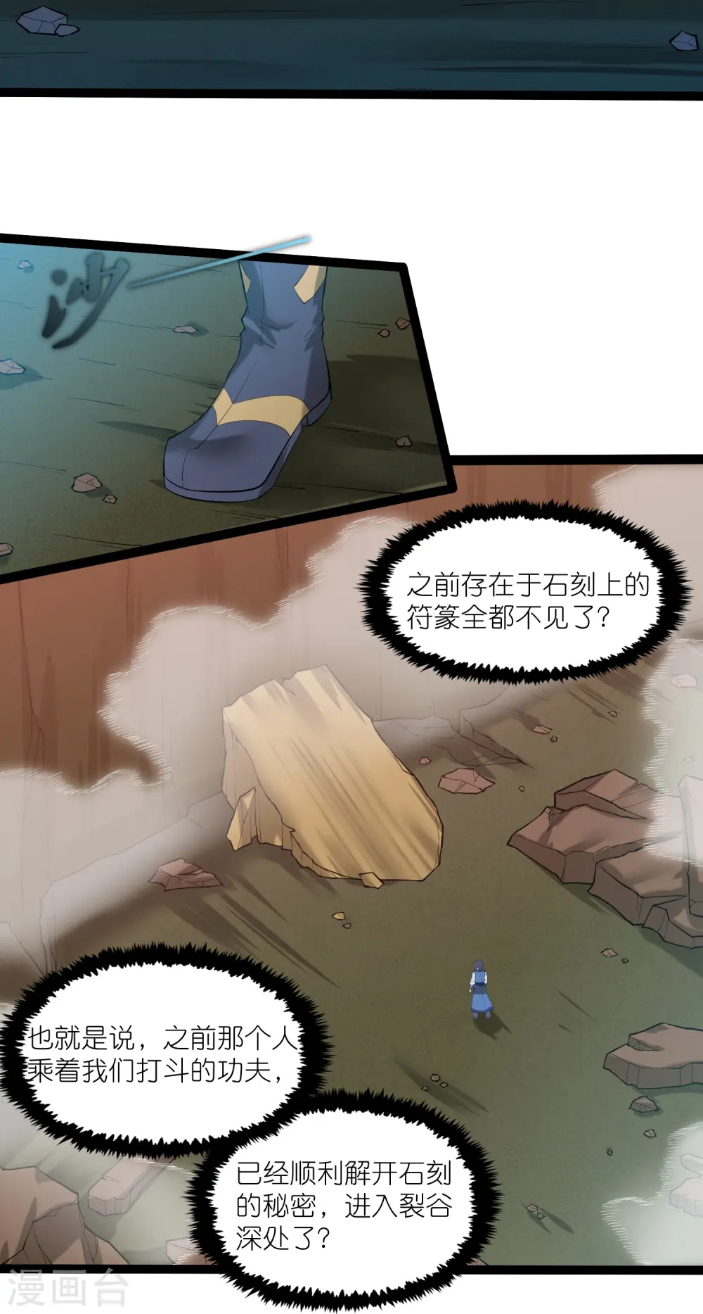 第311话 一探幽径8