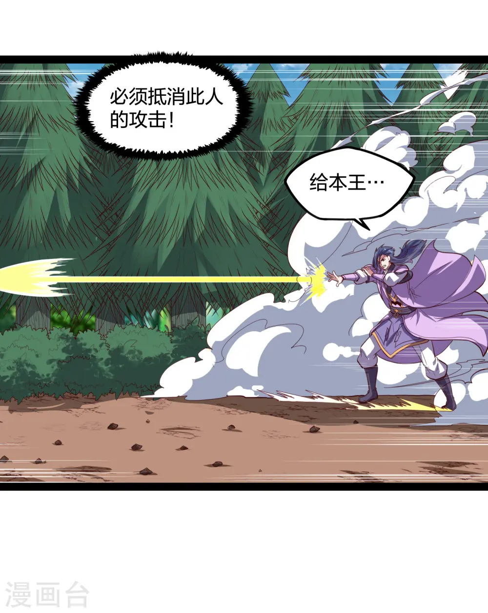 第223话 跟夏春秋算账7