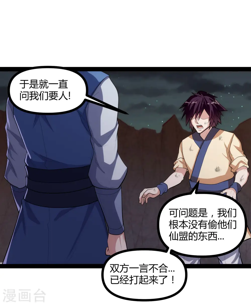 第140话 让贫道帮你们解脱吧！18