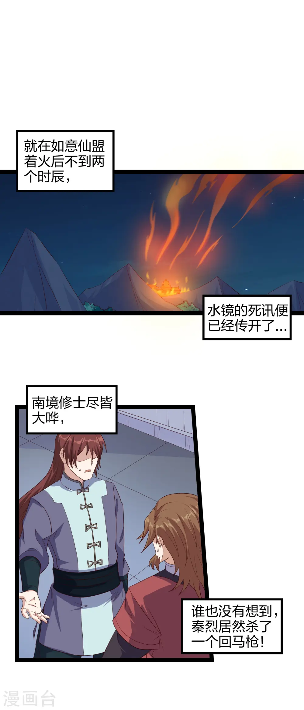第165话 斩断凡尘5