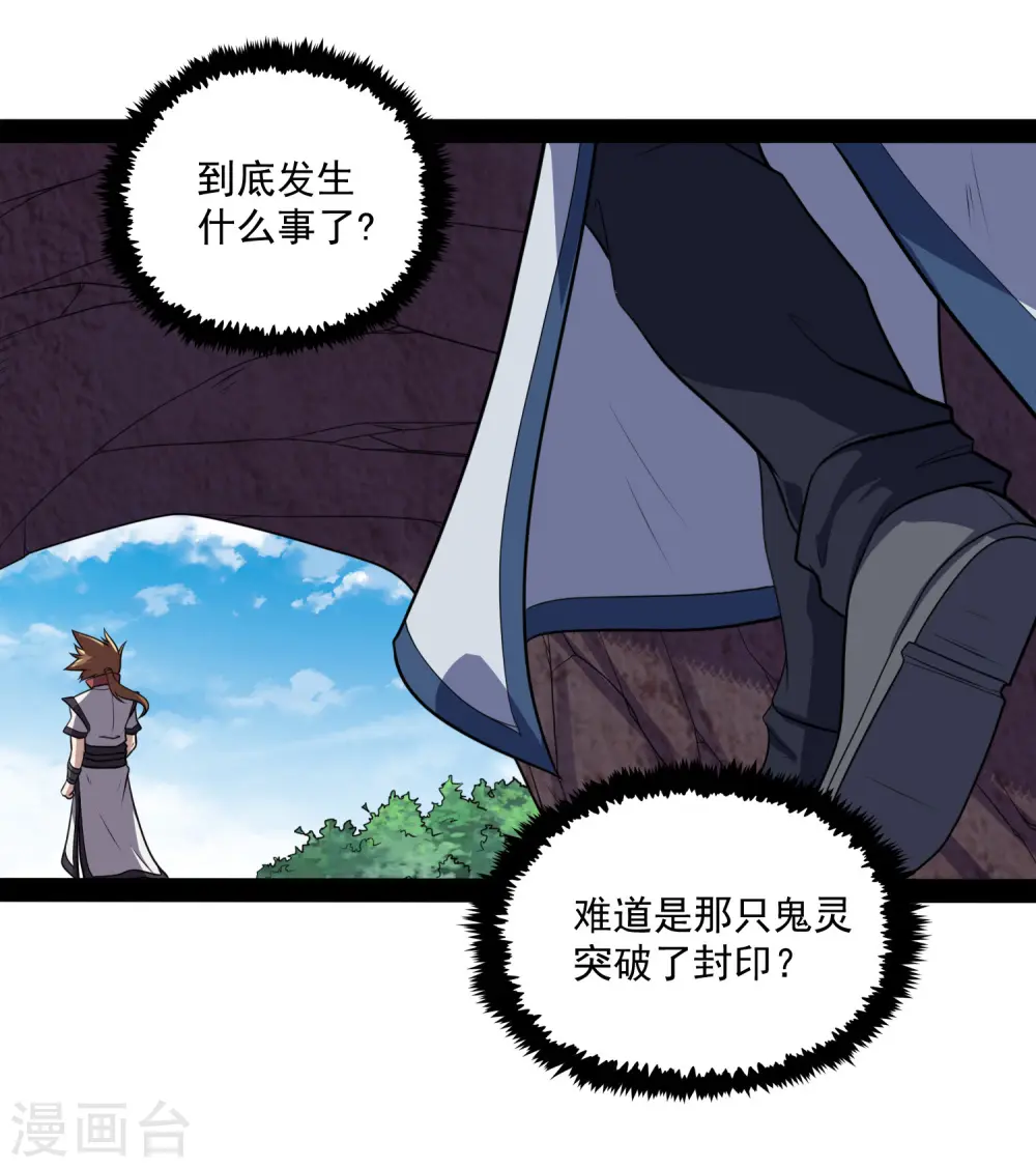第72话 疑惑11