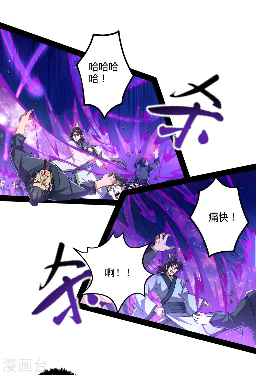 第57话 行动24