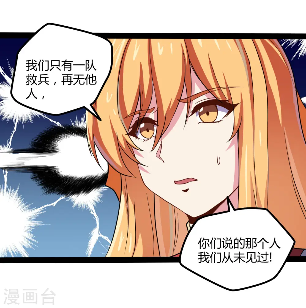 第52话 被发现了？19