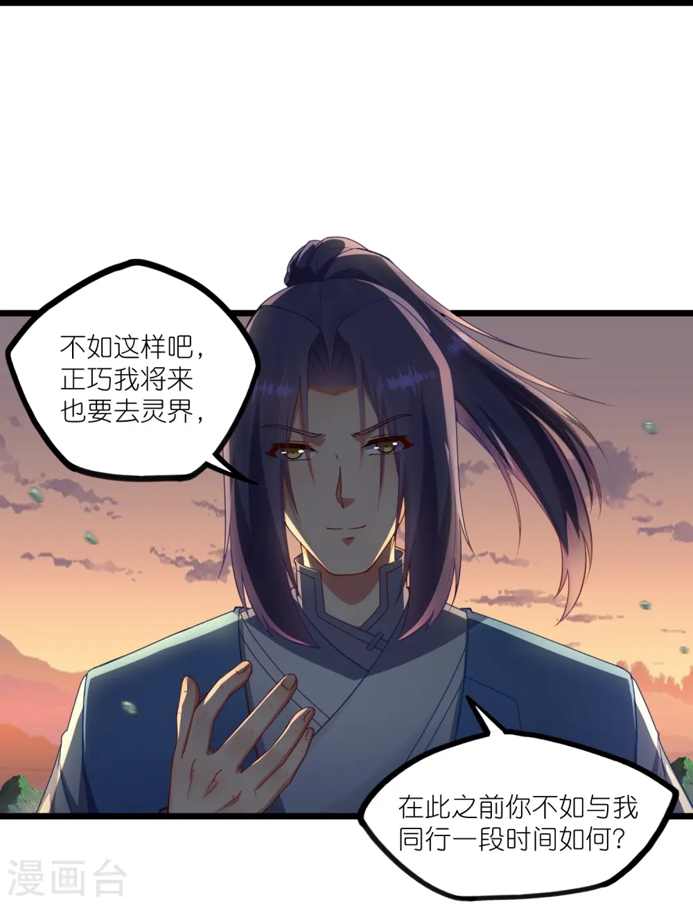 第266话 姬月背叛魔王24