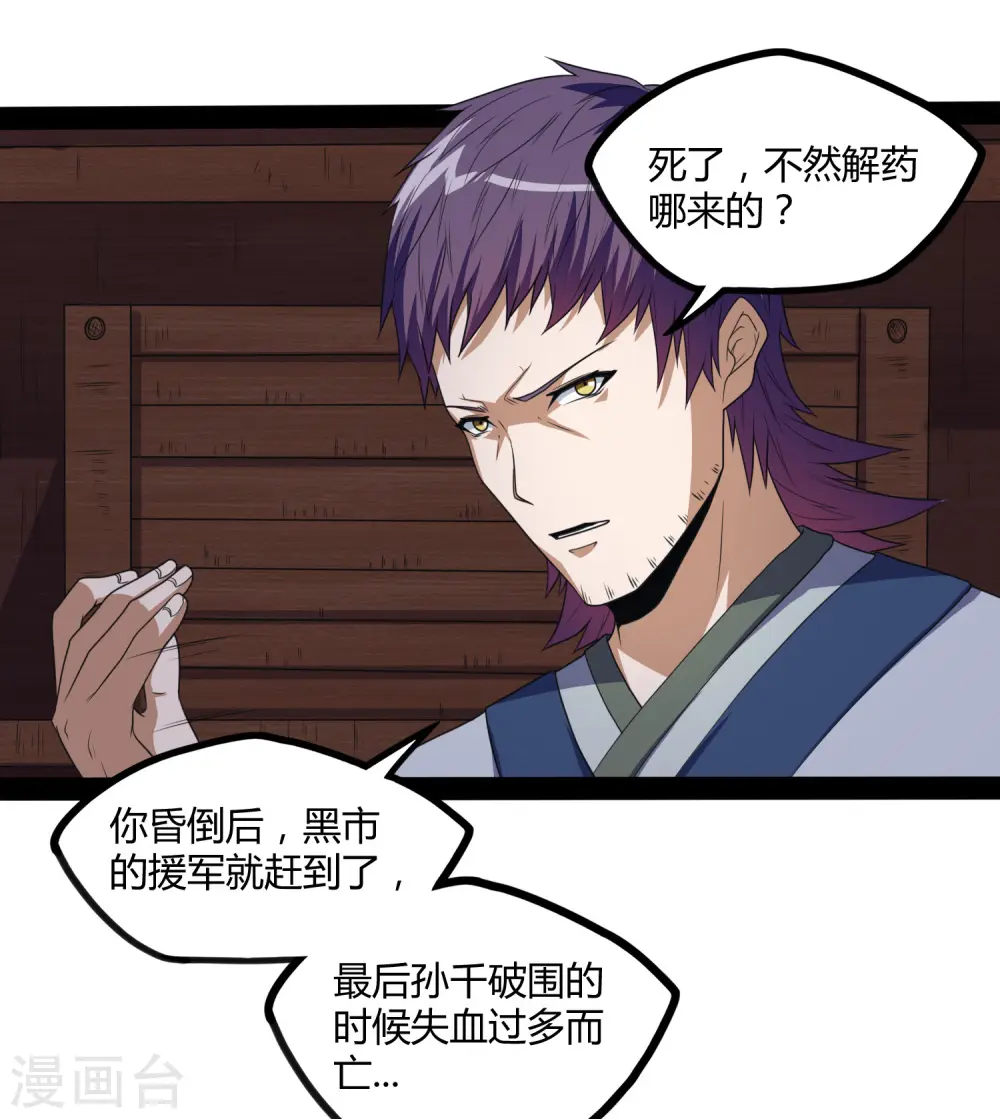 第79话 现在不动手？18