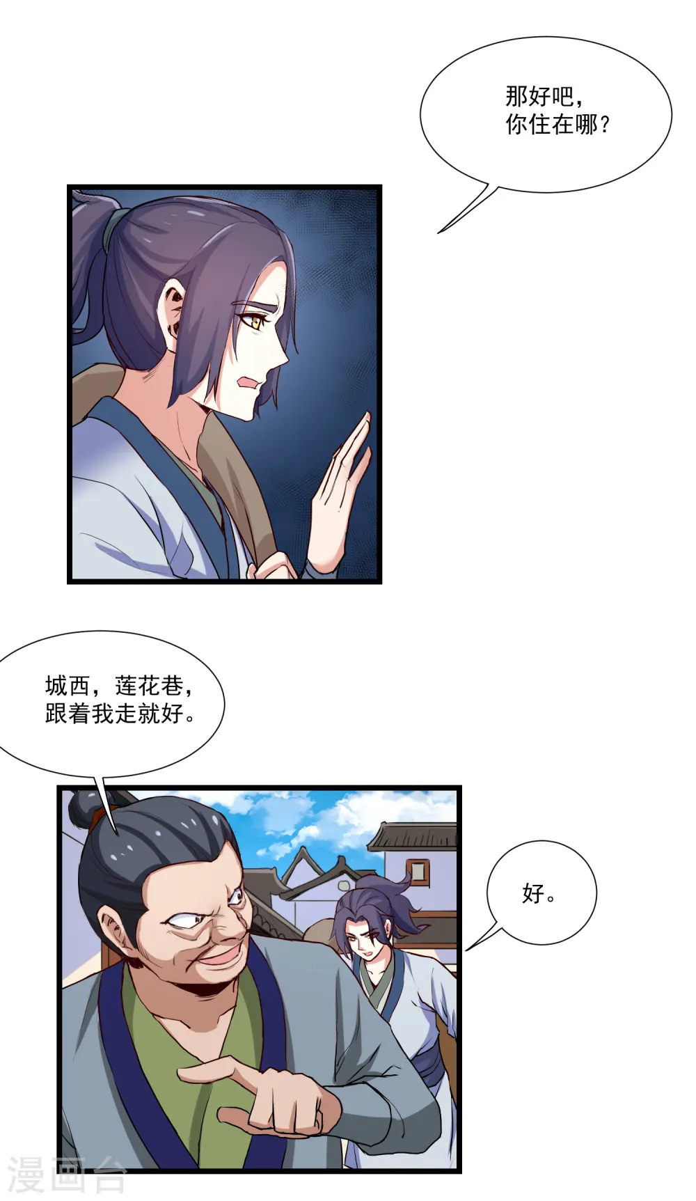 第15话 想害我，没门8