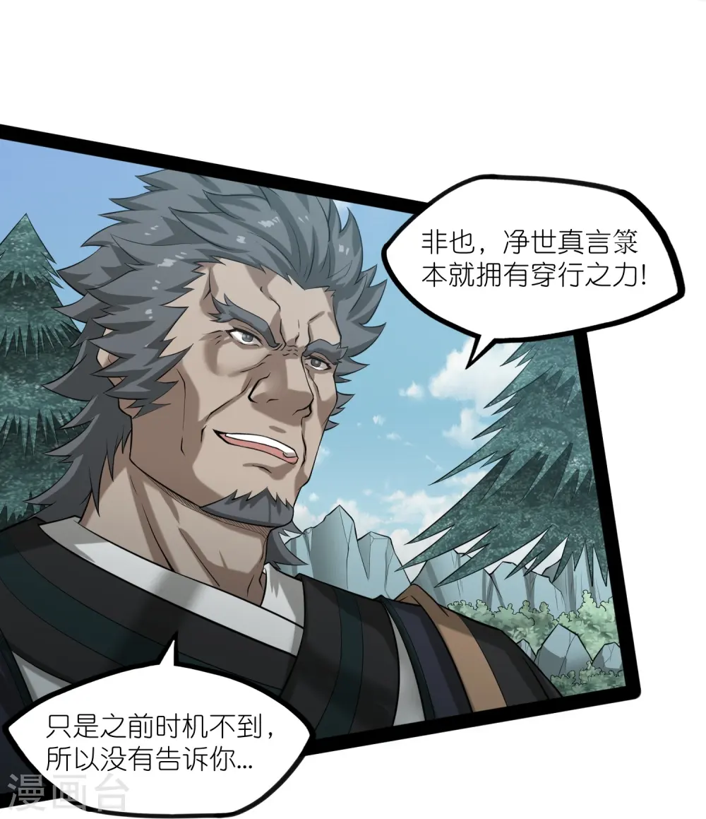 第306话 修真的真相25