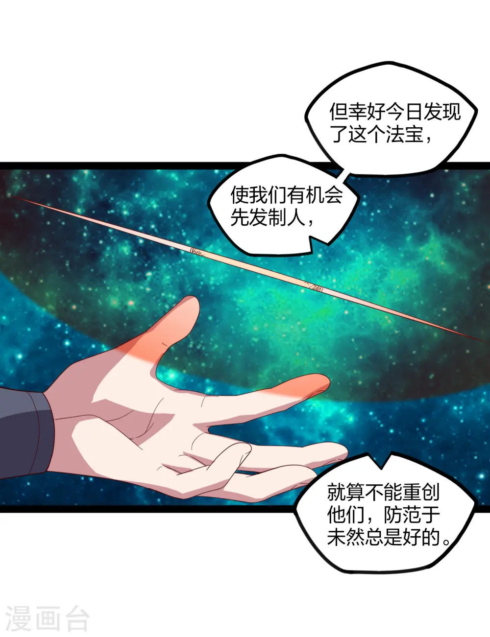 第195话 请求支援3