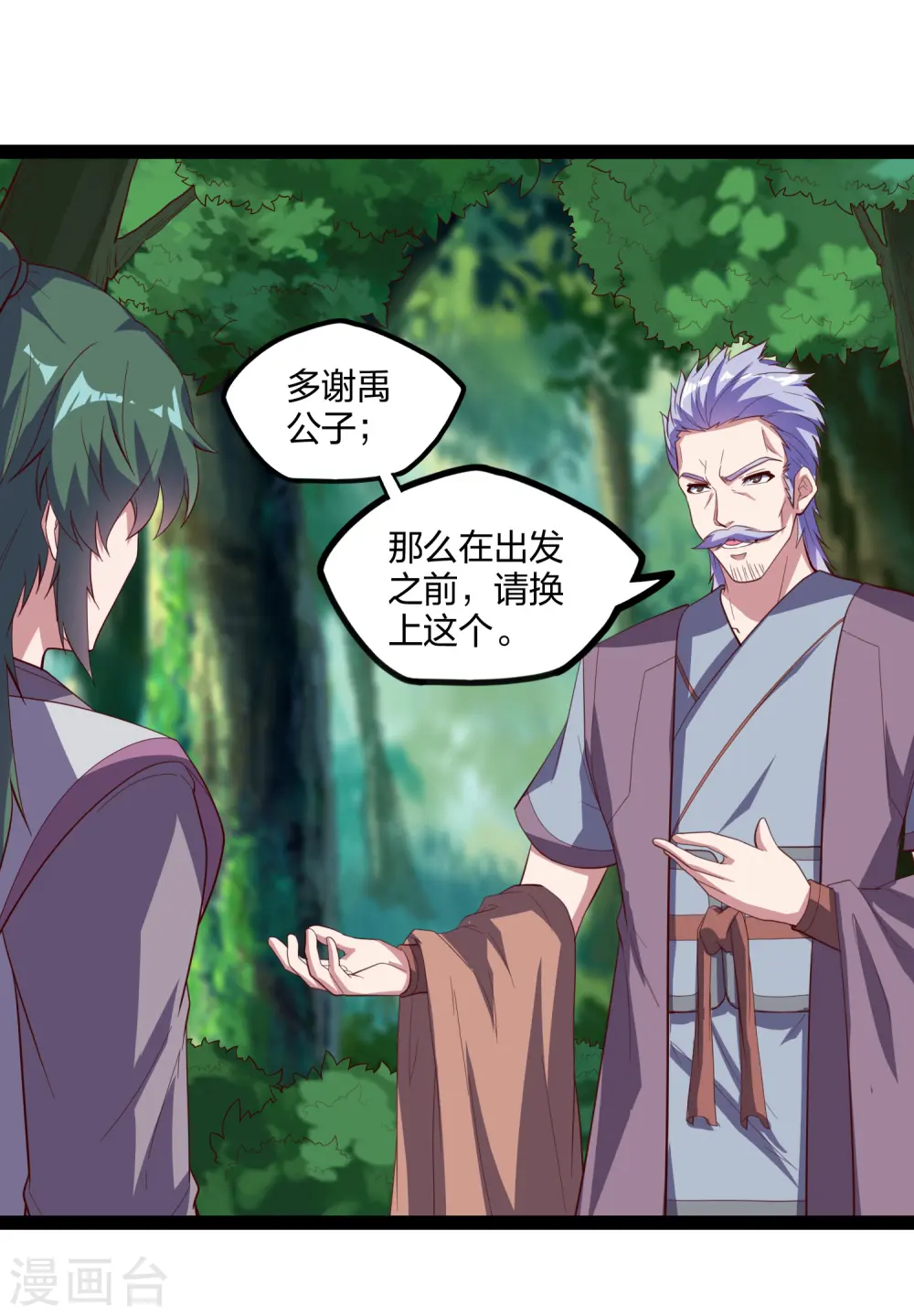 第195话 请求支援8