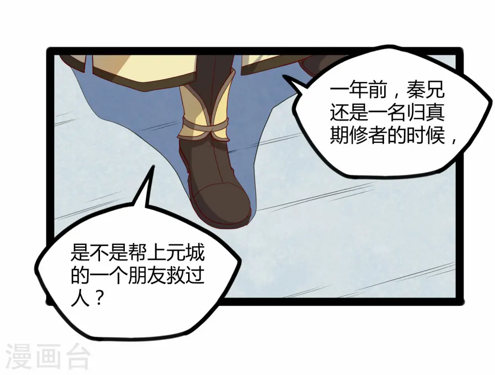 第118话 危机9
