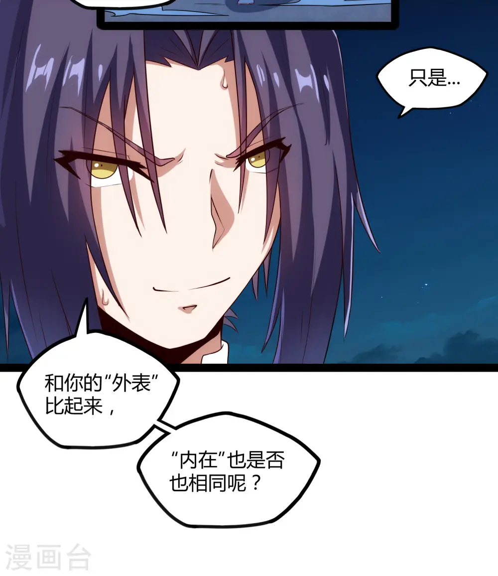 第96话 胜负已定7