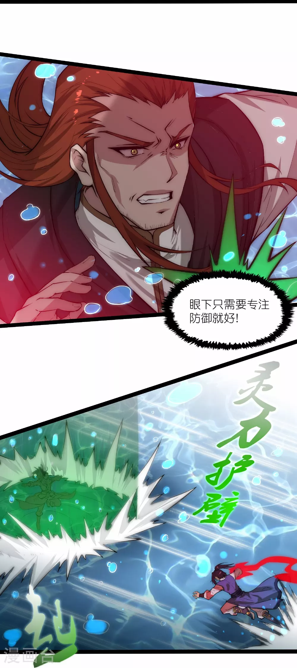 第330话 突如其来的力量19