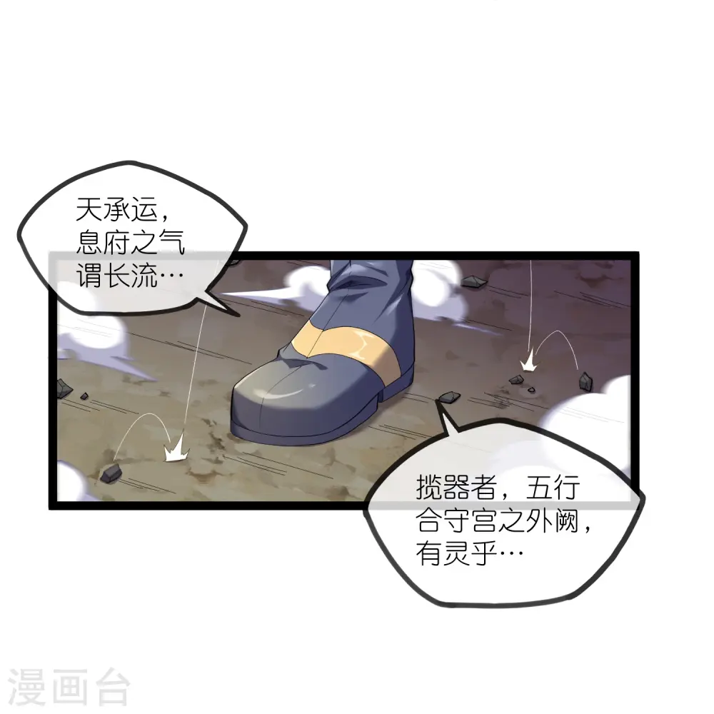第293话 秦烈的转机27