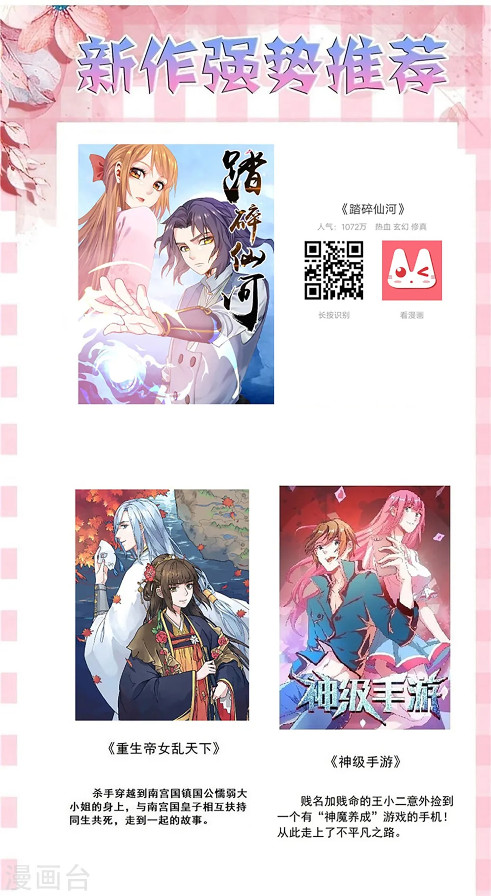 第29话 三天时间31