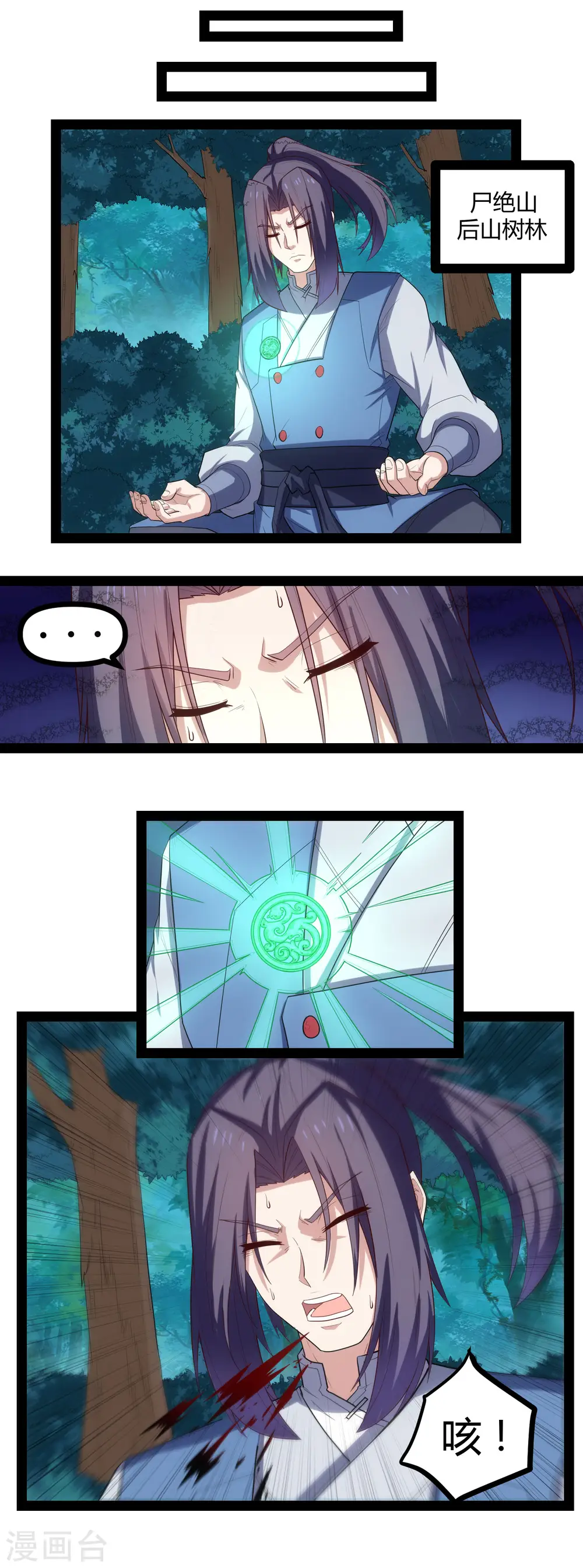 第146话 说你的临终遗言吧！15