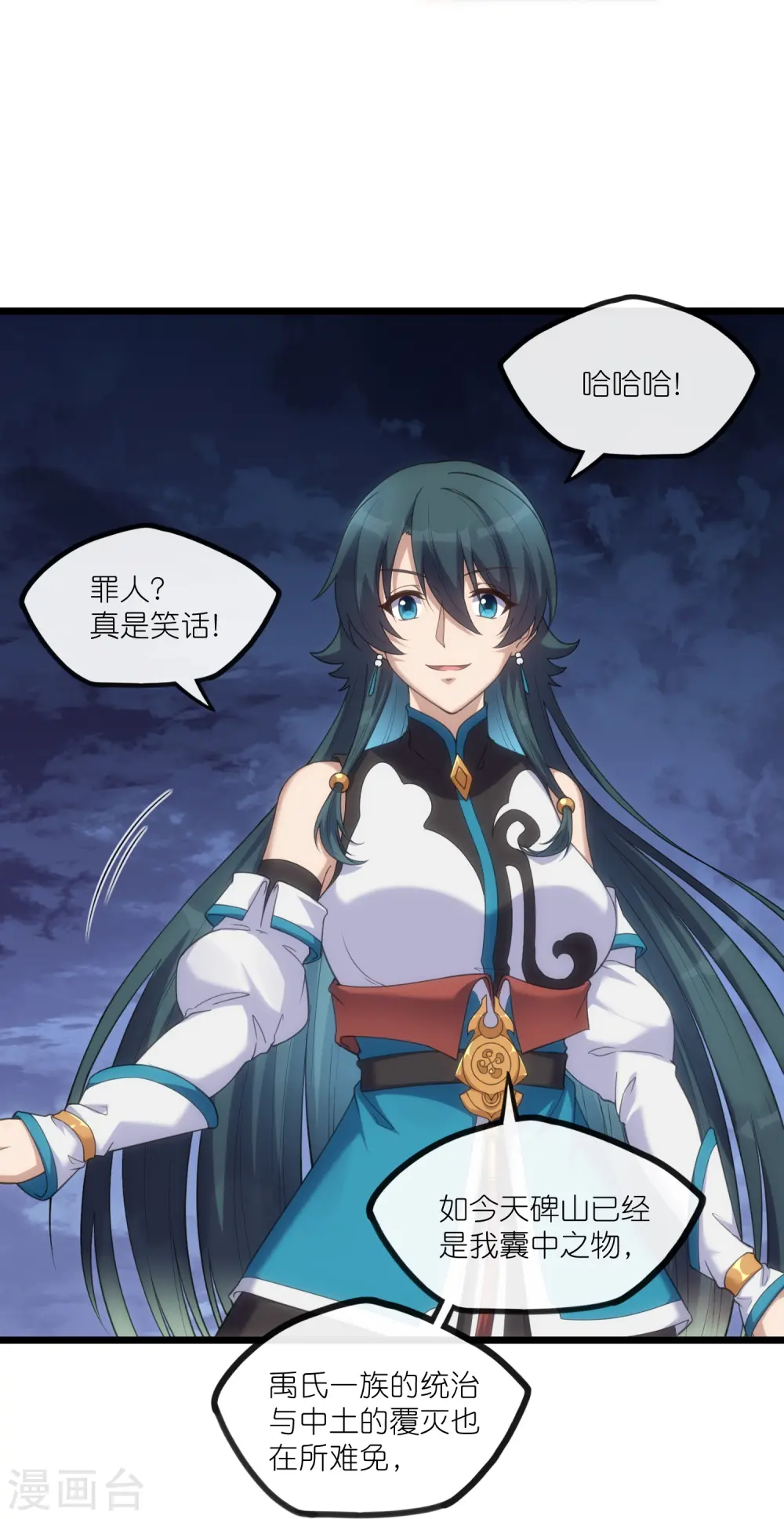 第288话 一人成仙？23