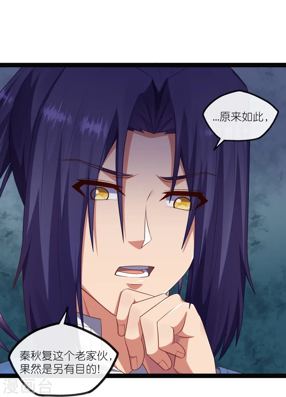 第269话 秦烈志在必得16