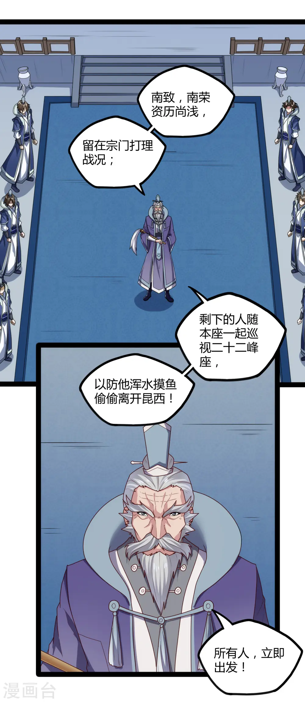 第114话 疑惑15