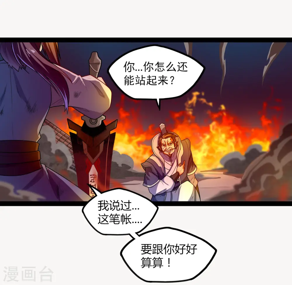 第111话 大杀四方12