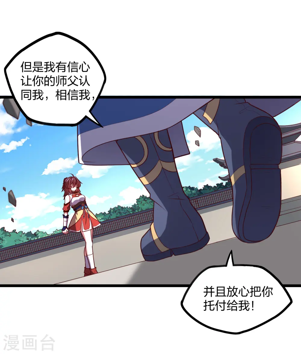 第232话 表露情愫11