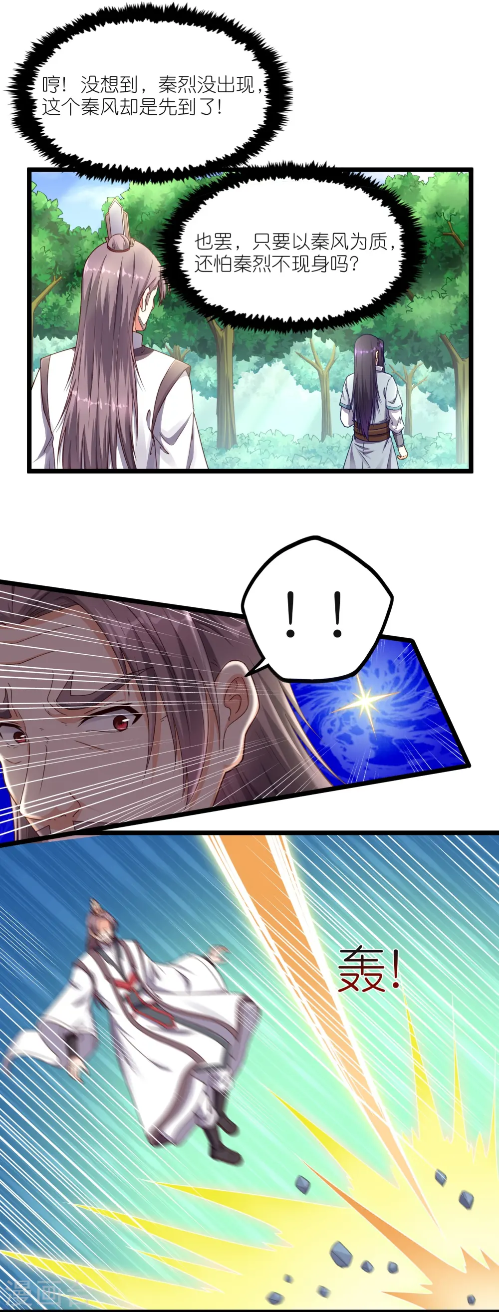 第262话 青妙计划失败12