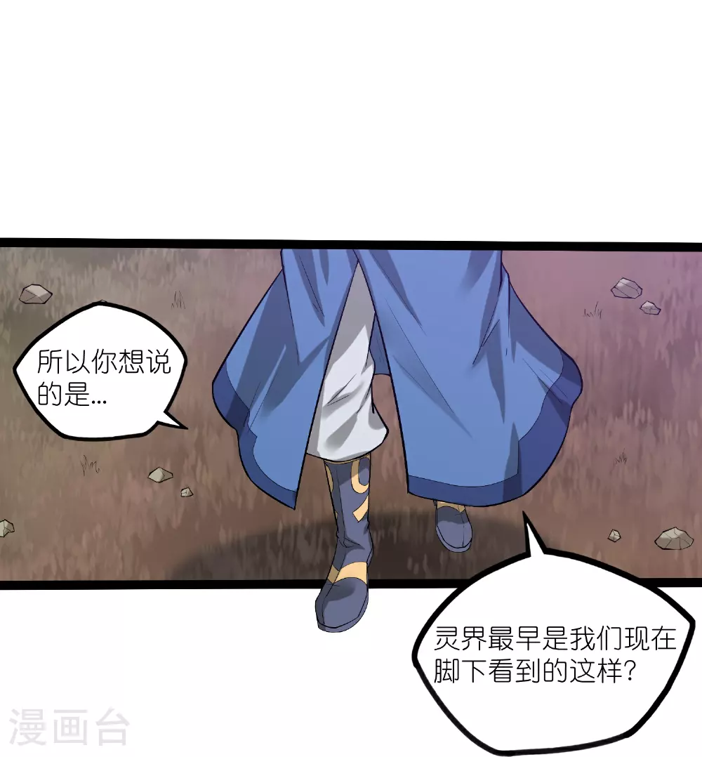第315话 找到自己的母亲？17