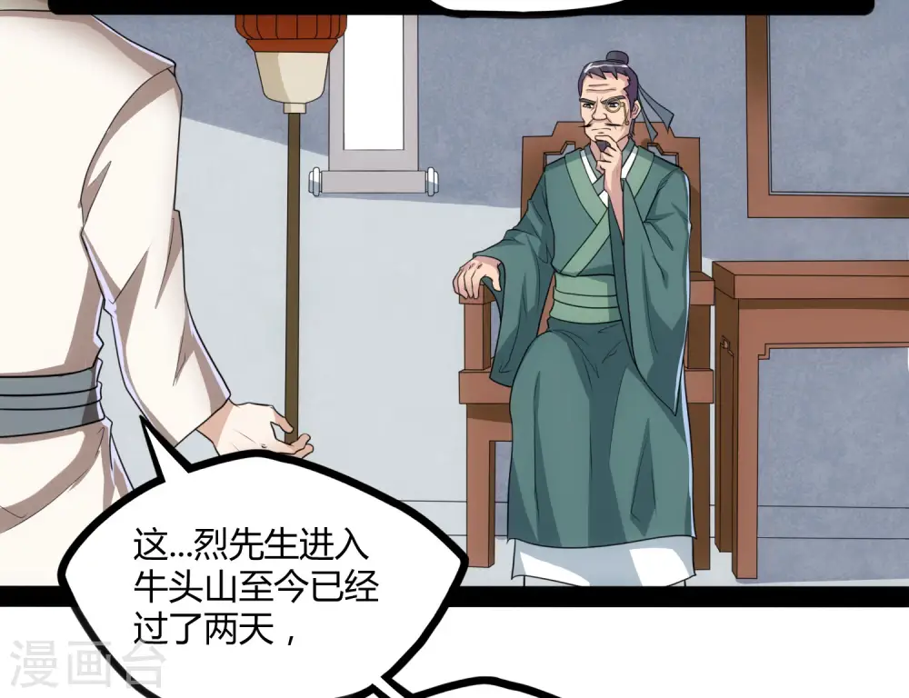 第58话 大难不死5