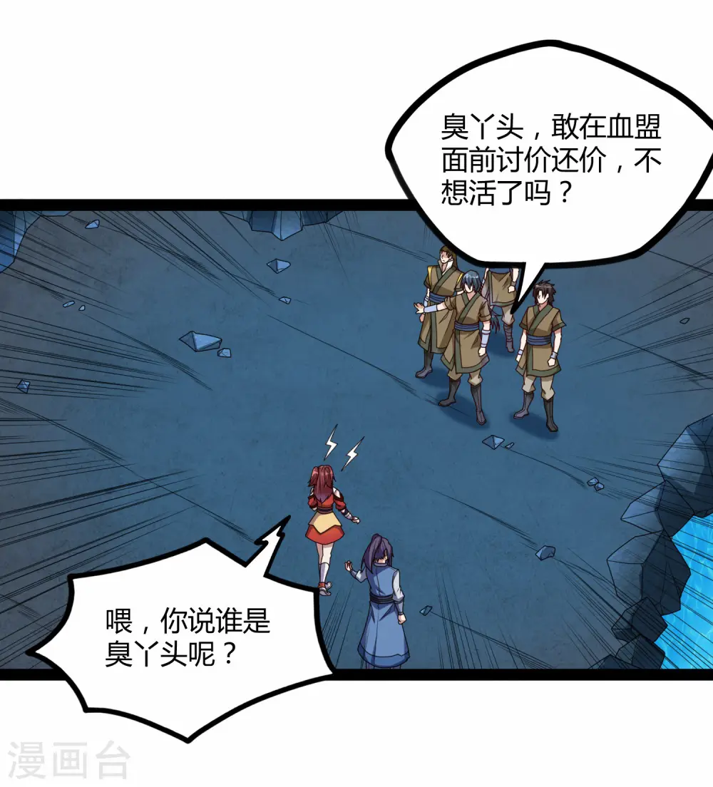 第98话 被追杀？31