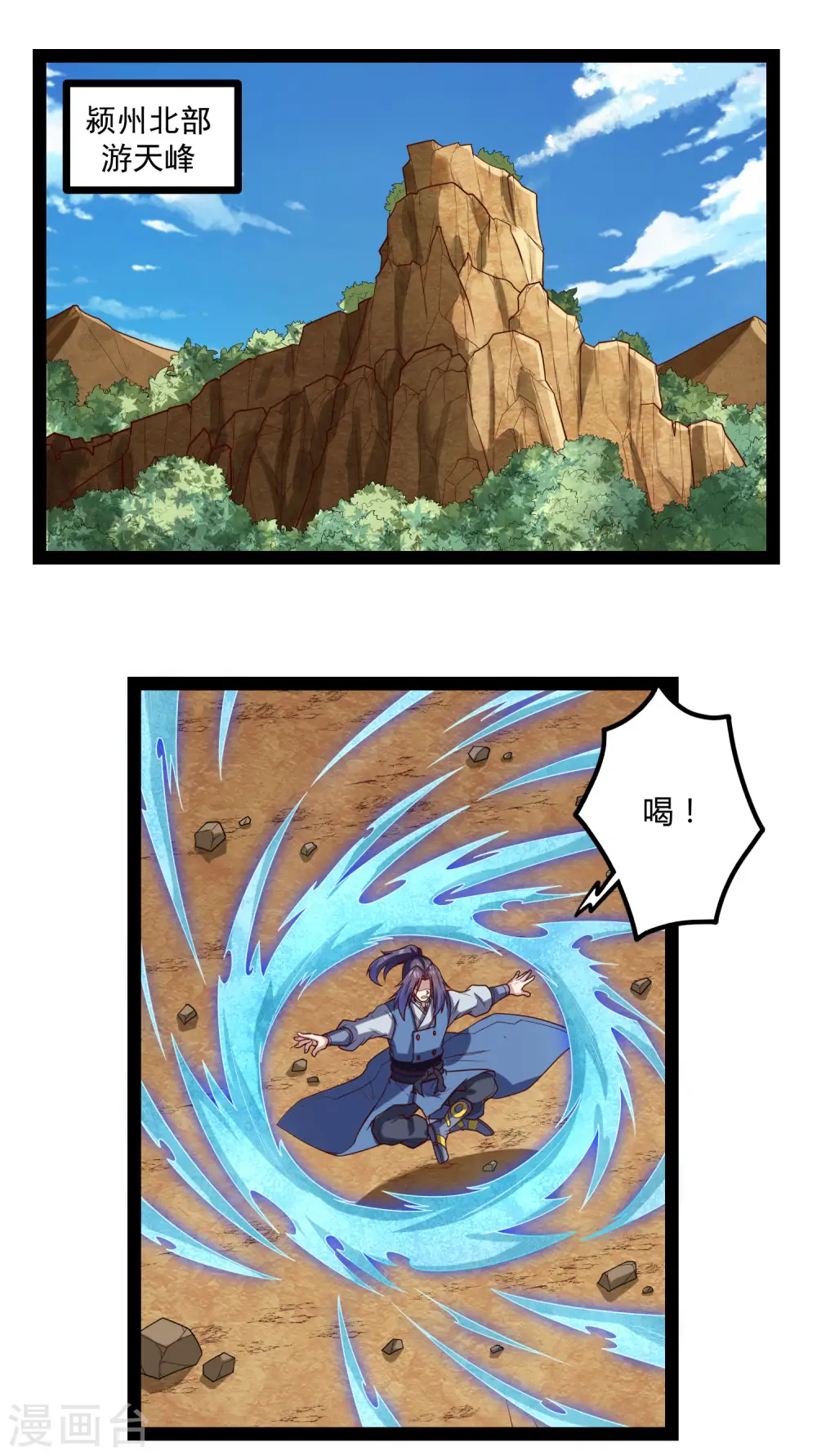 第153话 驱魔贴：定要他人头！12