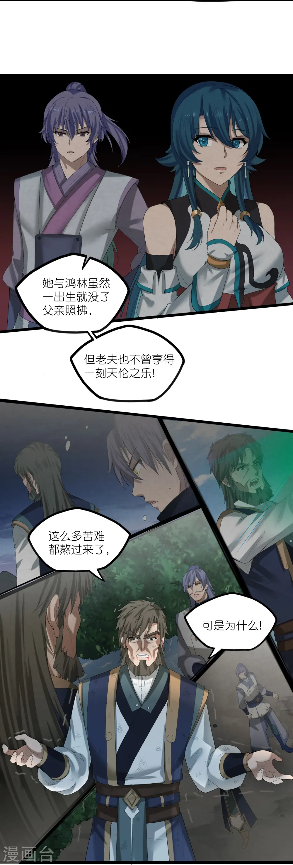 第302话 禹氏落幕11