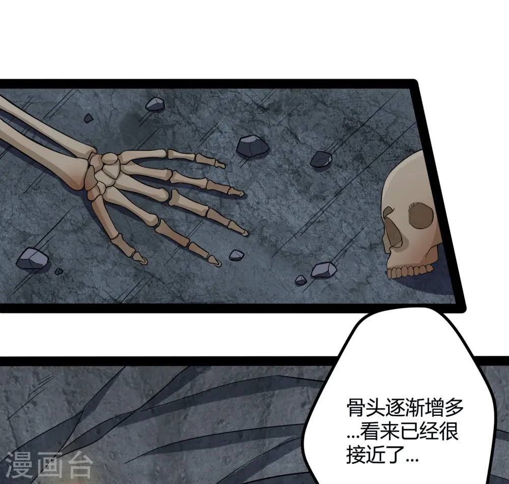第48话 蛇口救人16
