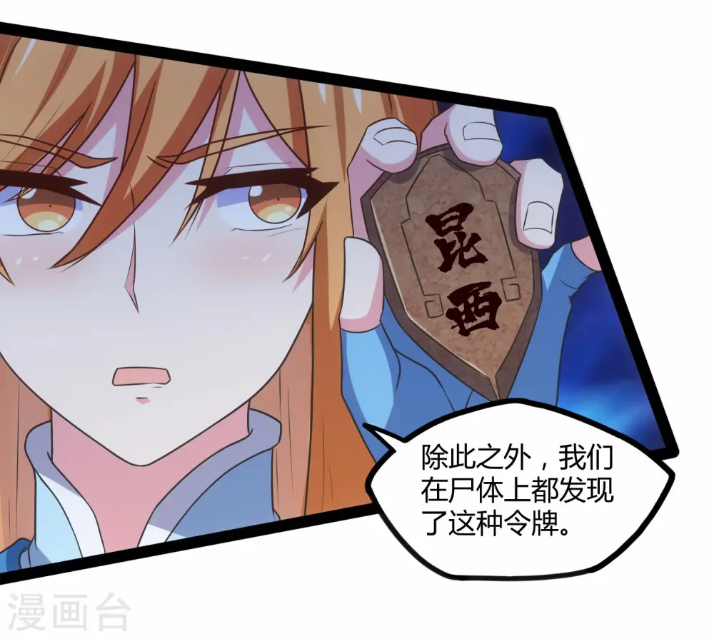 第105话 理智分析4