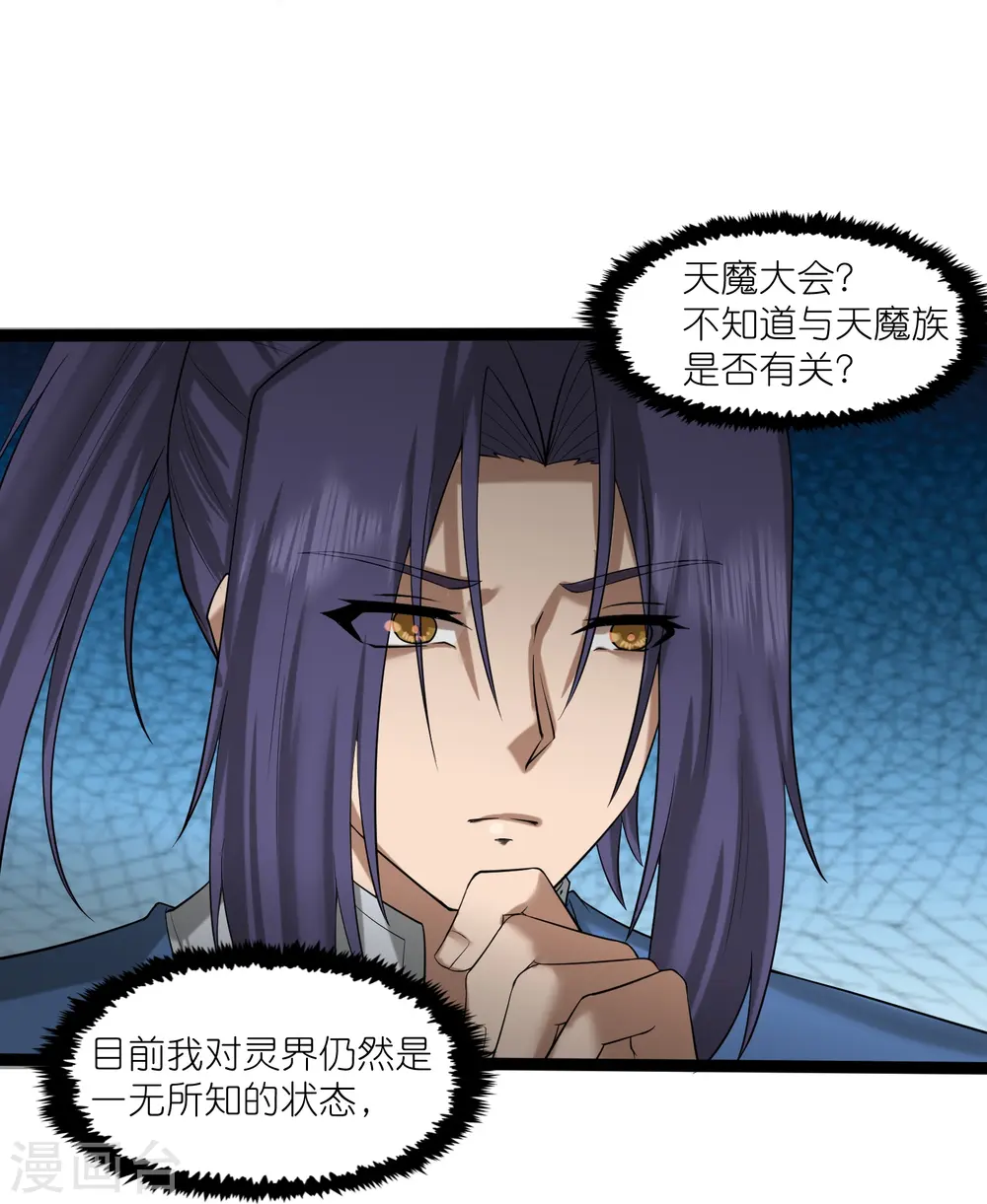 第308话 竹林大火16