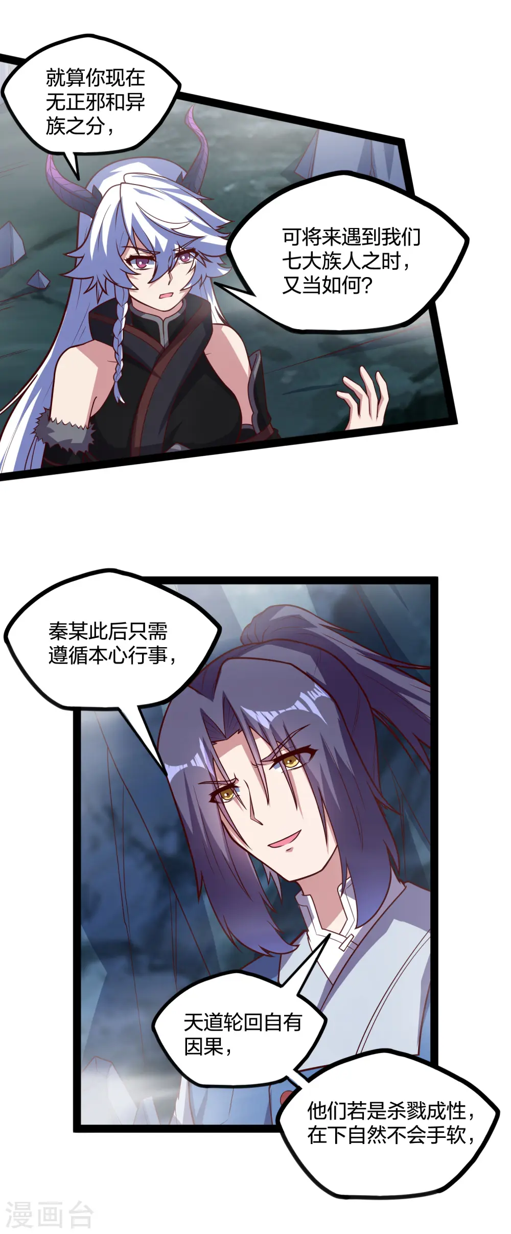 第206话 溶洞秘密！5
