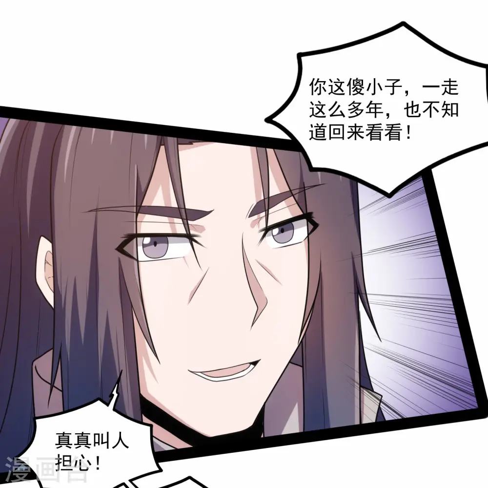 第85话 多年不见20