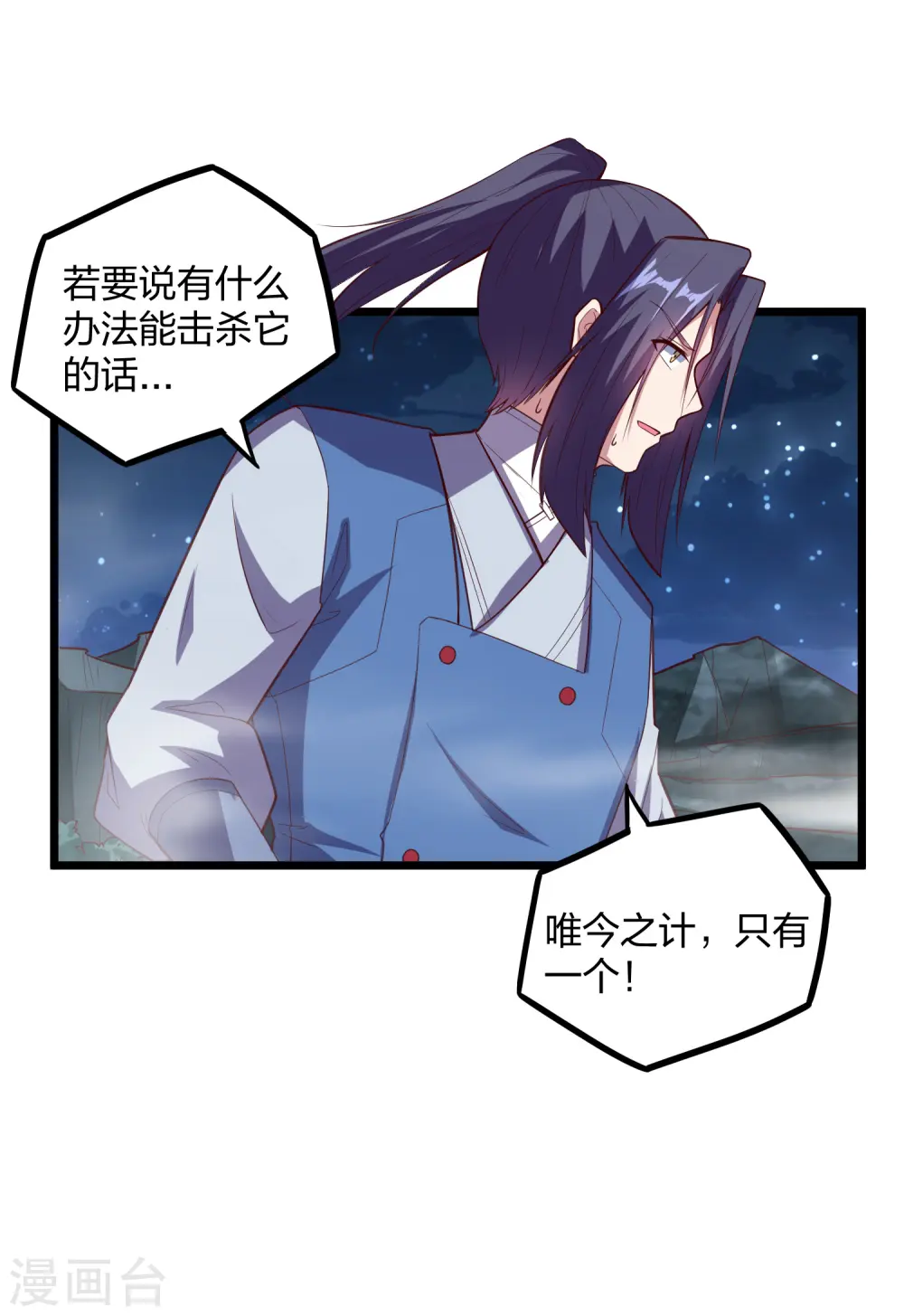 第200话 共同御敌19