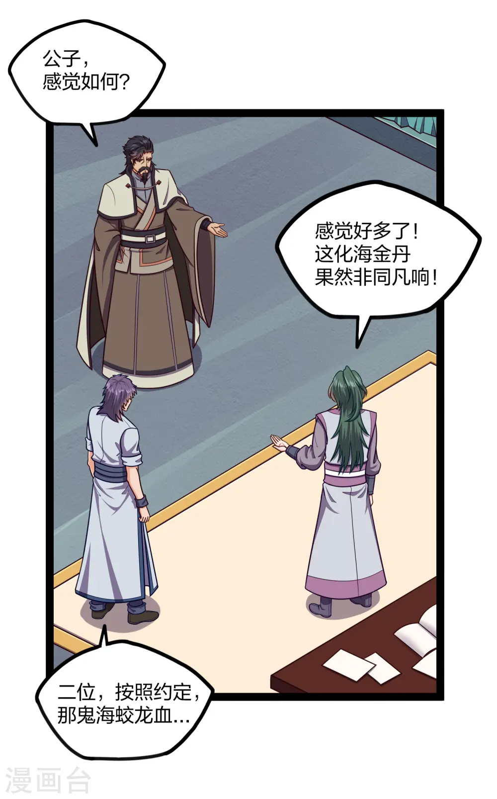 第252话 螳螂捕蝉黄雀在后15