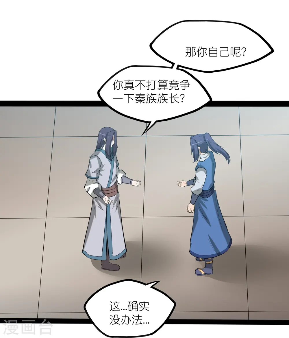 第306话 修真的真相12