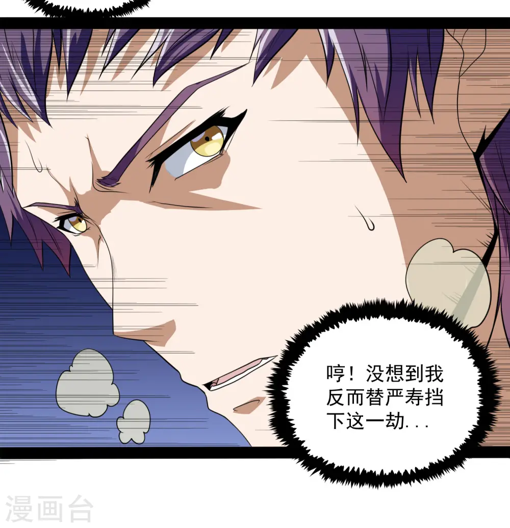 第73话 我叫秦烈7