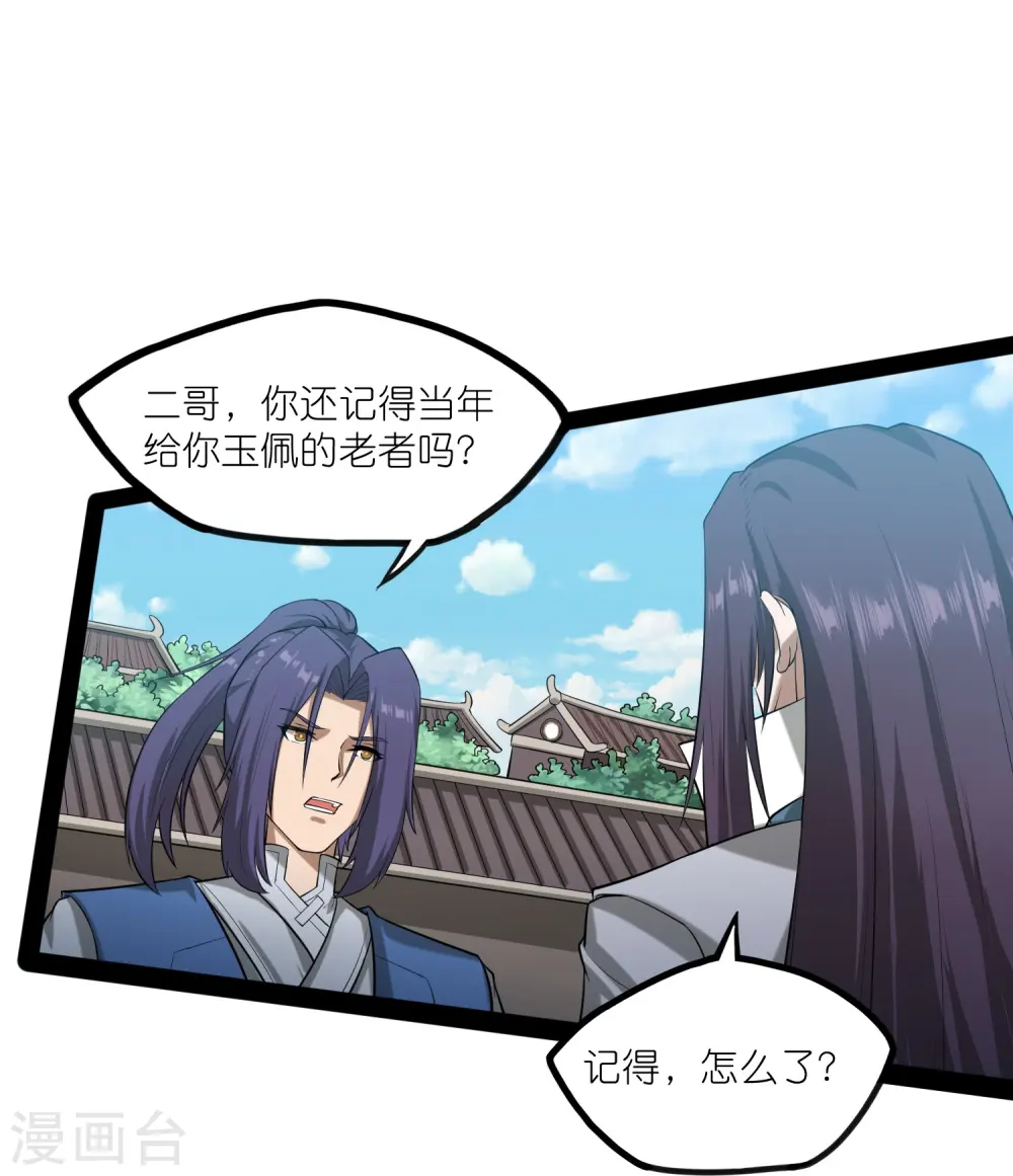 第306话 修真的真相17
