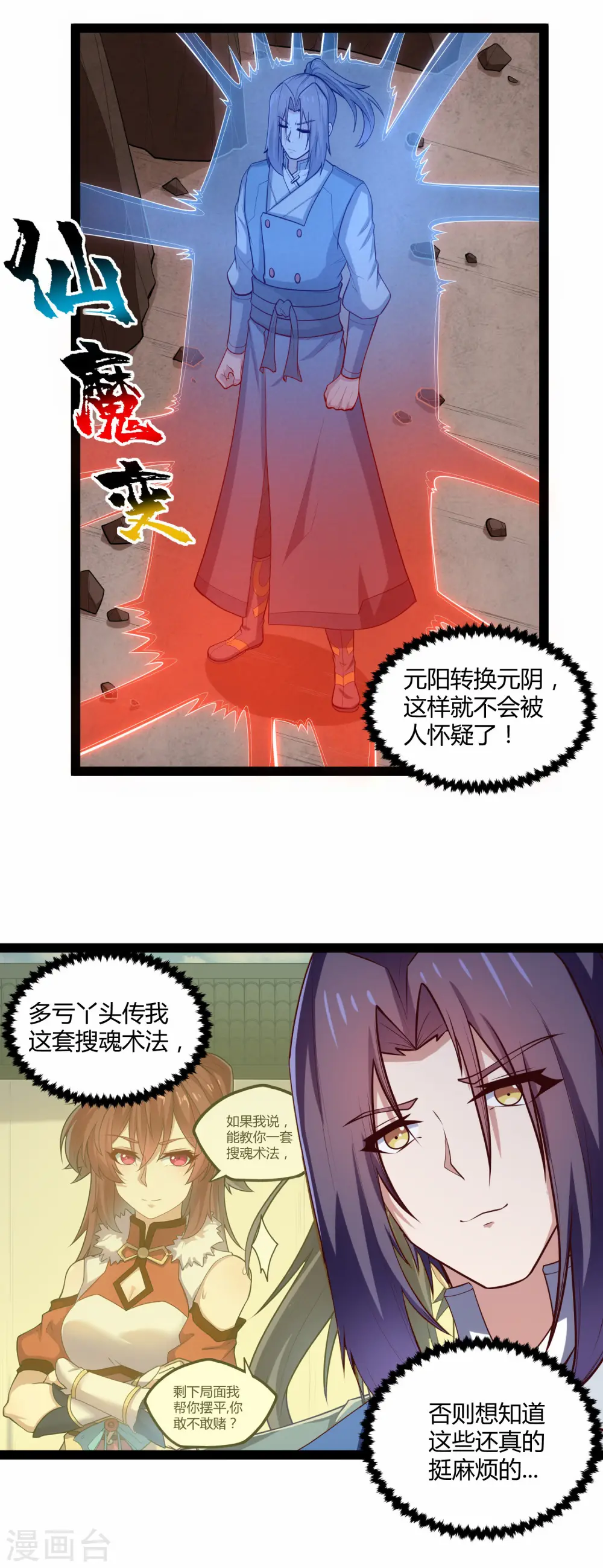 第136话 二哥11