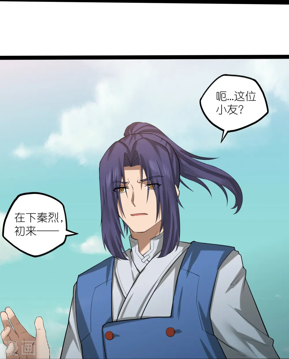 第307话 初到中土27