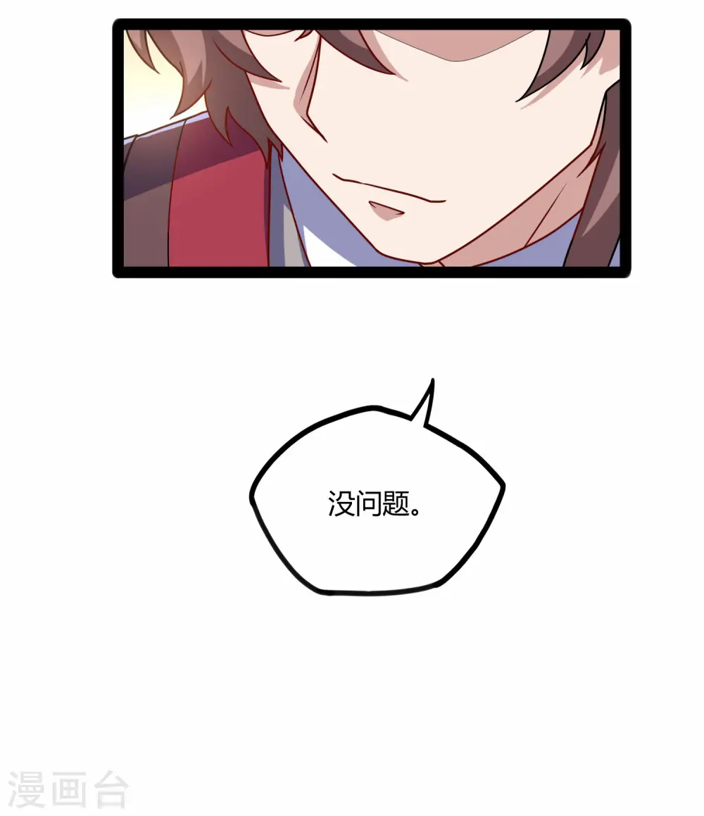 第106话 同伴22
