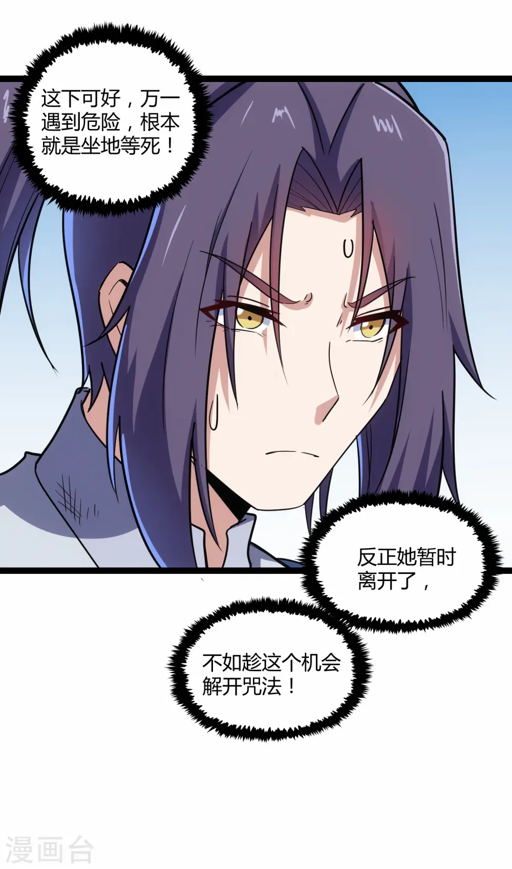 第99话 横扫千军29