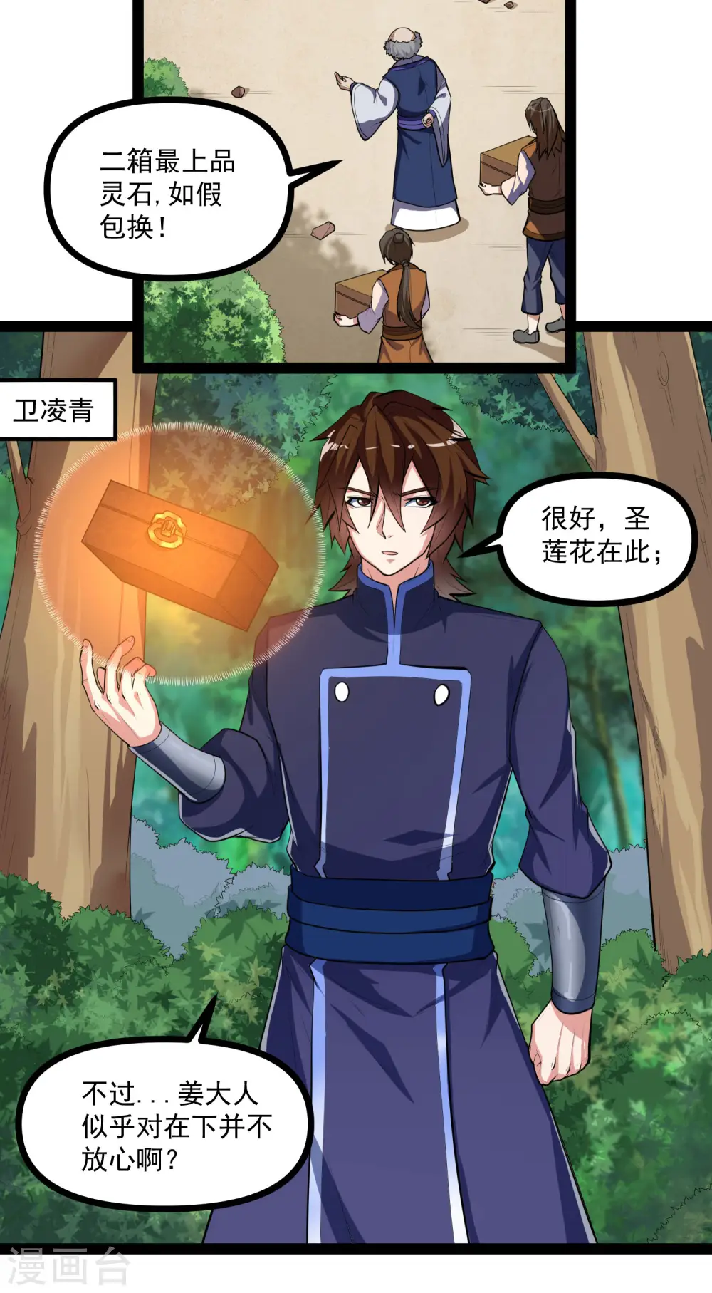 第139话 去死吧！10